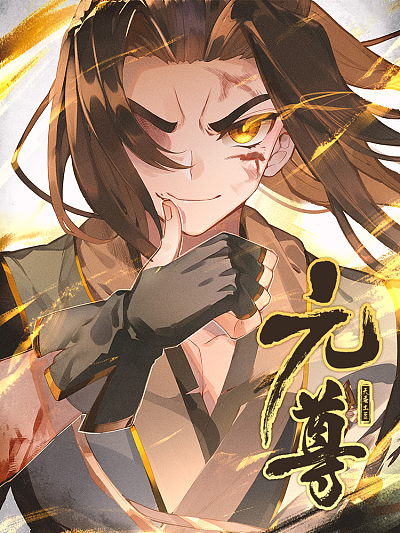 魔咒漫画在线看热门日漫推荐